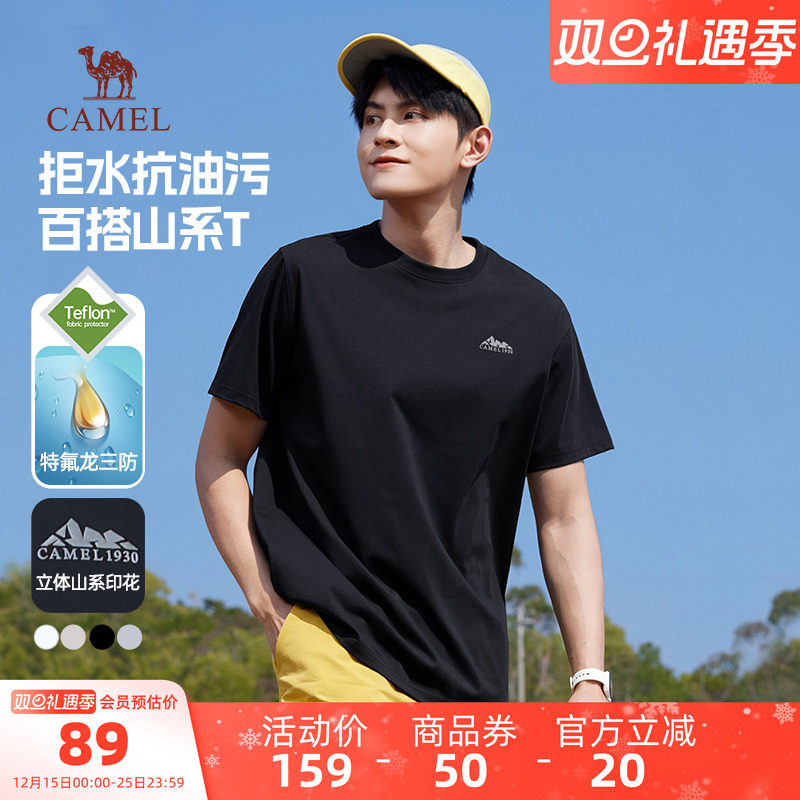 骆驼运动三防短袖t恤男春夏季2025新款圆领户外山系休闲半袖体恤