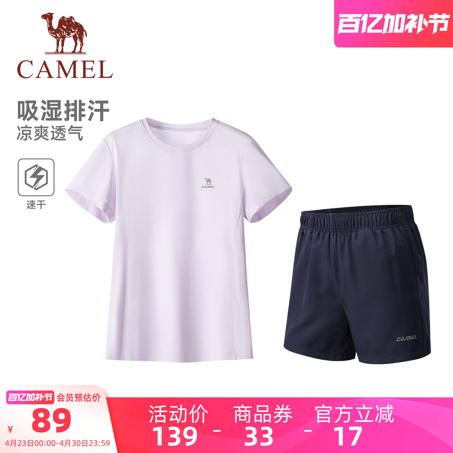 骆驼运动套装女夏季网球羽毛球速干短袖瑜伽跑步健身短裤两件套男