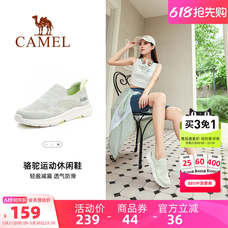 骆驼户外休闲女士一脚蹬女鞋夏季网鞋网面舒适妈妈鞋运动鞋健步鞋