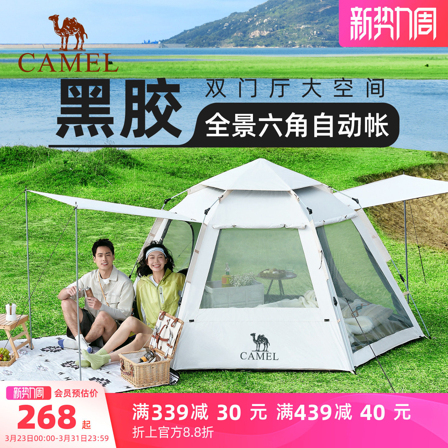 骆驼帐篷户外六角自动天幕帐篷户外便携式公园露营野营过夜帐篷
