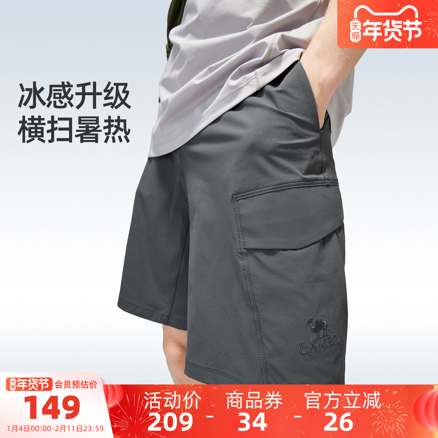 骆驼男装速干短裤男新款夏季户外运动防晒健身五分裤黑色凉感宽松