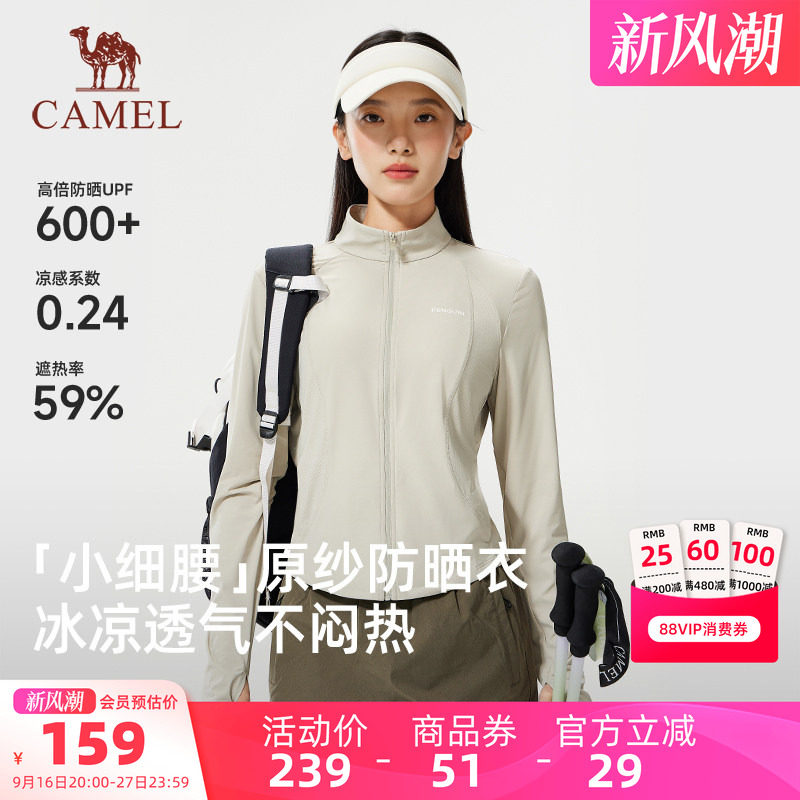 企鹅户外防晒衣女款夏季2026新款修身收腰小个子立领防晒服外套图片