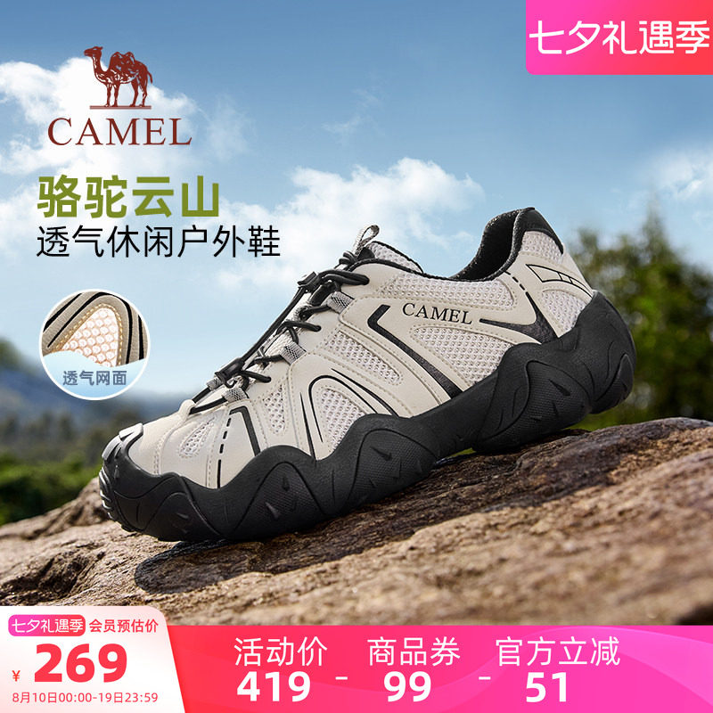 骆驼云山男鞋丑萌鞋 184元 - 86线报