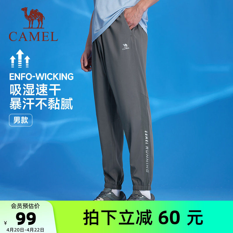 骆驼男装运动卫裤男款束腿夏季透气户外运动跑步弹力速干休闲长裤