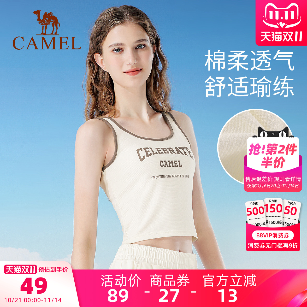 骆驼瑜伽背心女拼色无袖打底上衣