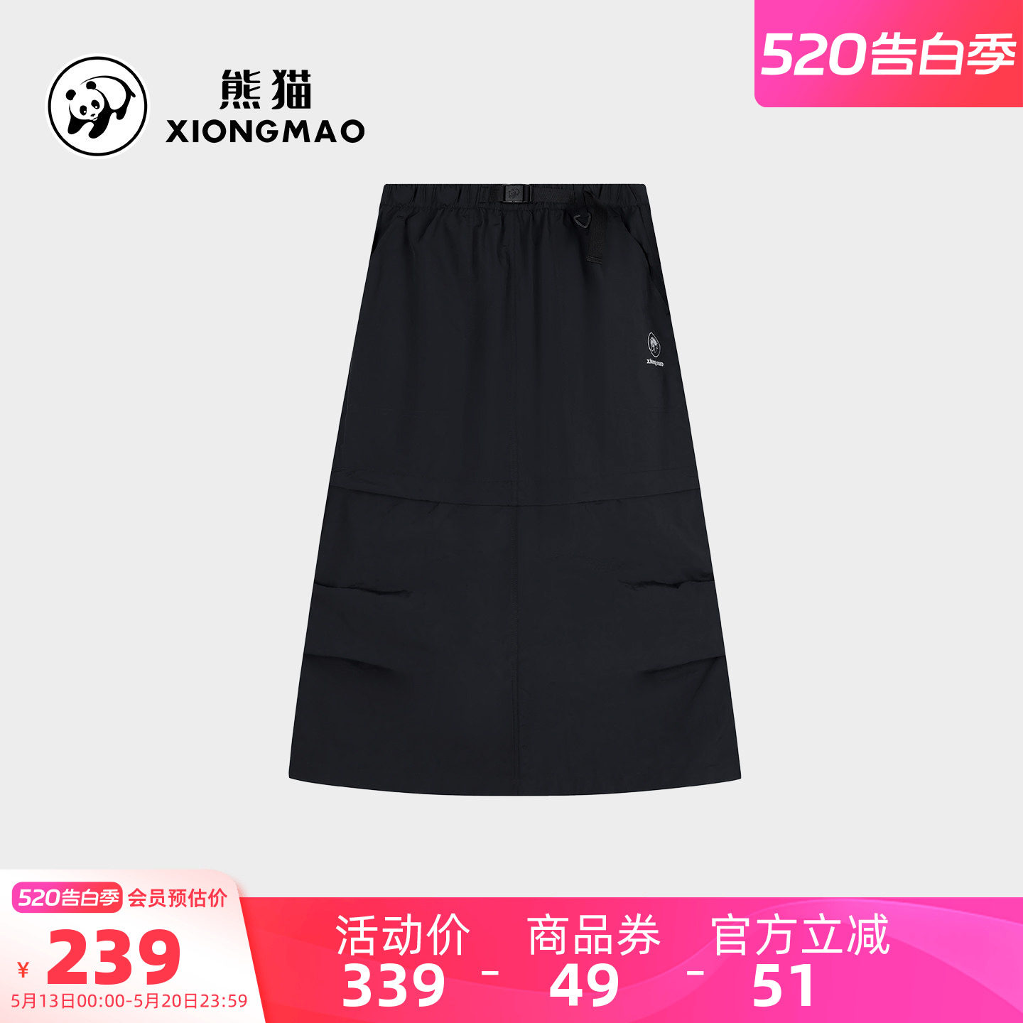 骆驼熊猫女装黑色工装半身裙26春夏新款高腰显瘦户外休闲A字半裙