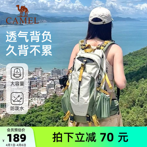 骆驼户外旅游旅行双肩背包