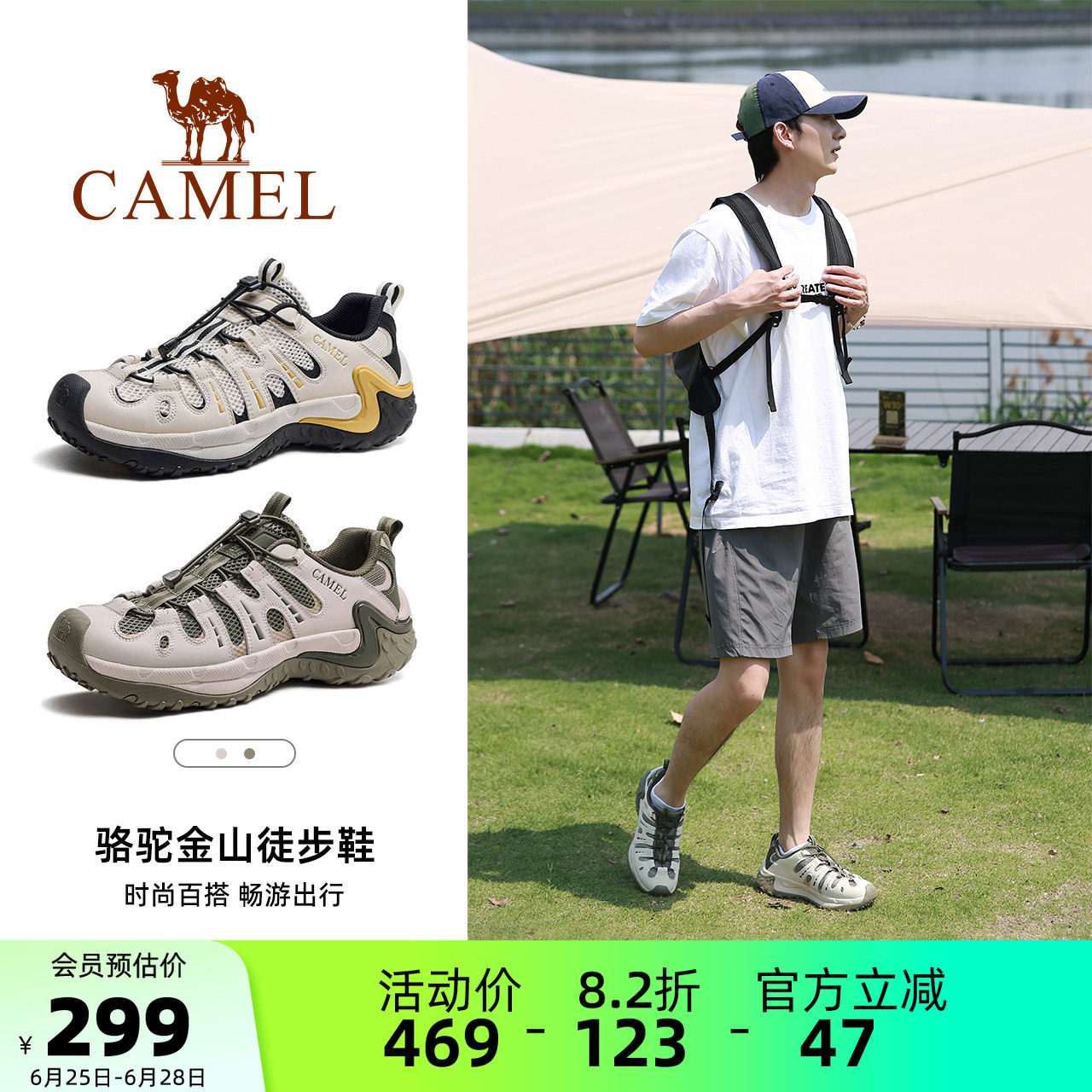 骆驼金山男鞋2026夏季新款户外登山鞋舒适透气网面休闲运动徒步鞋