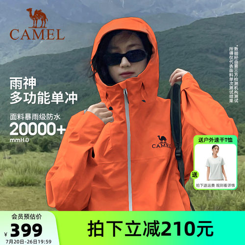 雨神系列 轻量单冲 防风防水 加宽帽檐
