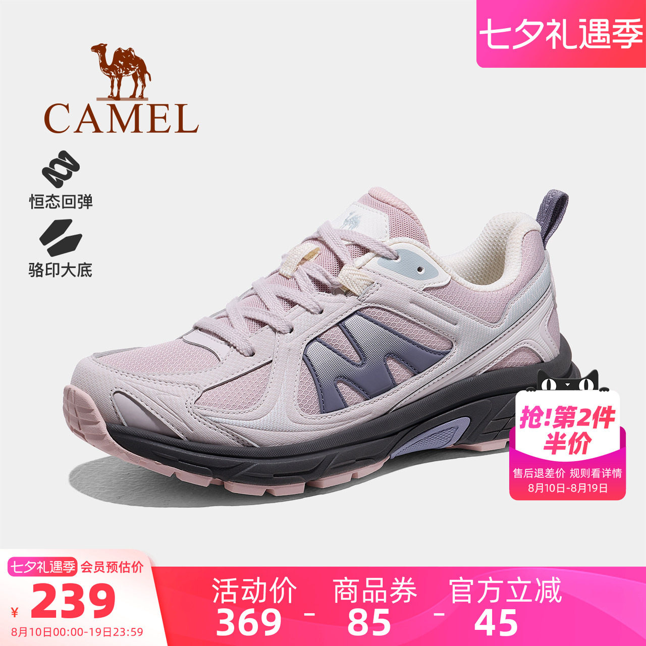 骆驼腾龙2女鞋登山鞋2026秋季新款户外运动鞋女款徒步鞋休闲鞋子