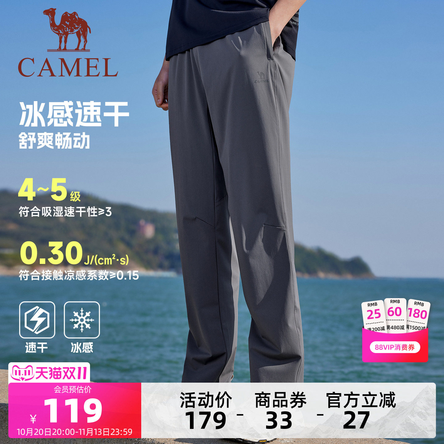 骆驼男速干防晒透气直筒运动裤