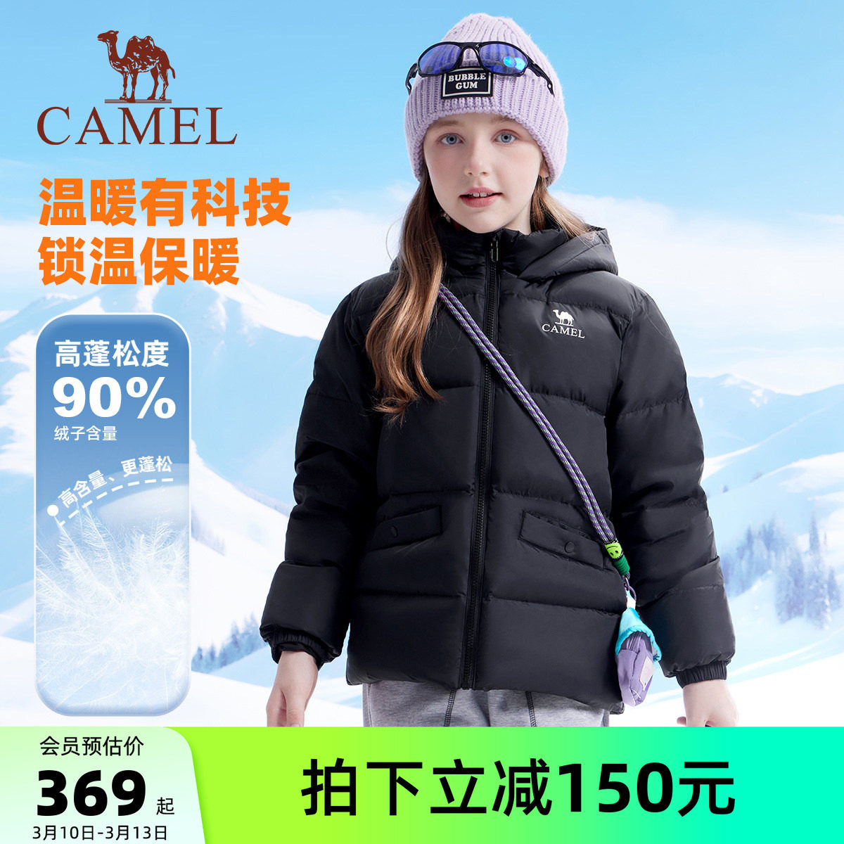 骆驼儿童小战甲冬季新款羽绒服中大童保暖男女童羽绒面包服外套