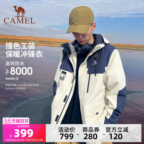 工装外套登山冲锋衣骆驼