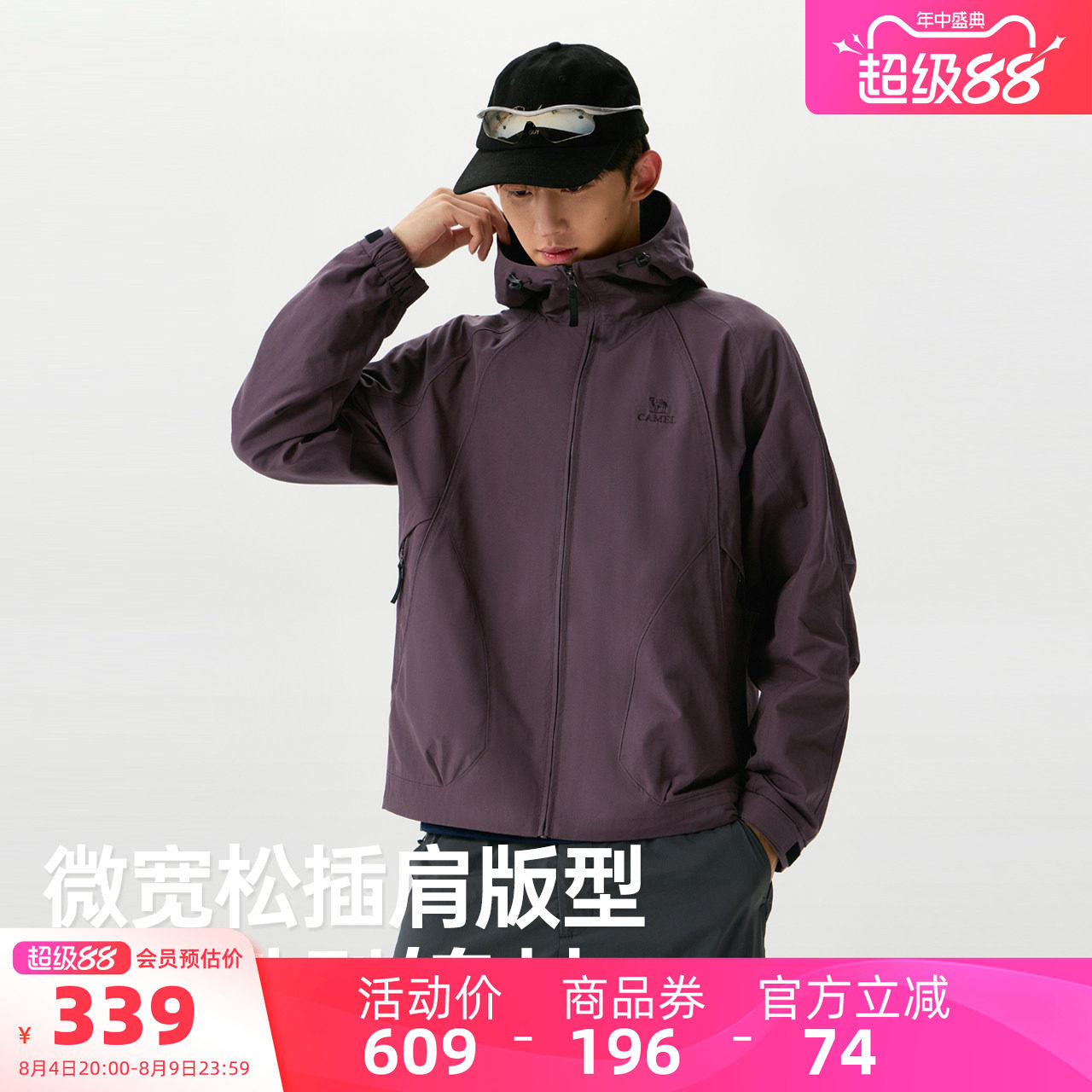 骆驼男装茄克外套舒适透气