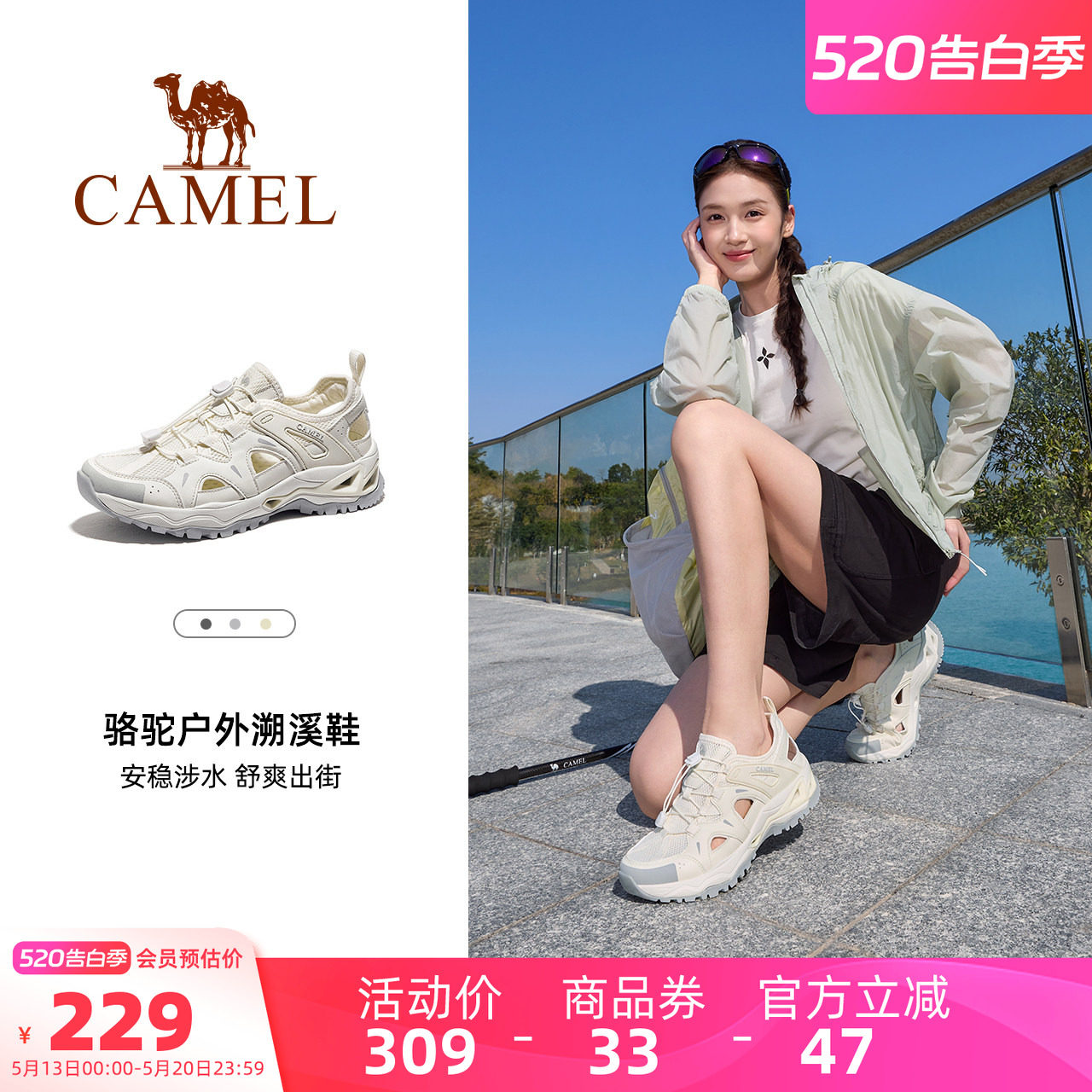 骆驼溯溪鞋女夏季新款镂空防滑透气涉水鞋钓鱼鞋徒步户外运动男鞋