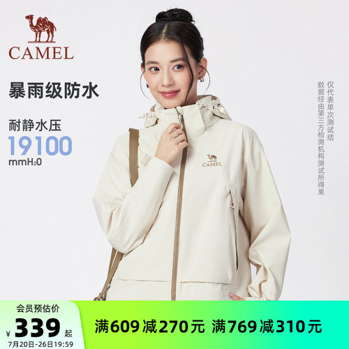 骆驼女装户外三防冲锋衣外套