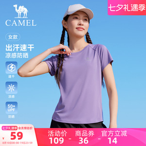 骆驼速干短袖男女款透气弹力运动