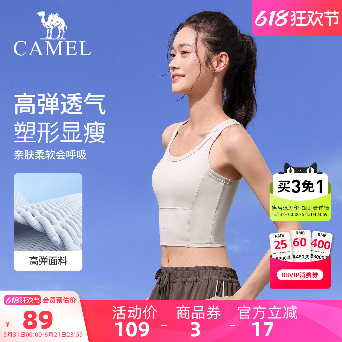 骆驼瑜伽背心女透气跑步文胸防震聚拢bra显瘦训练健身服运动背心