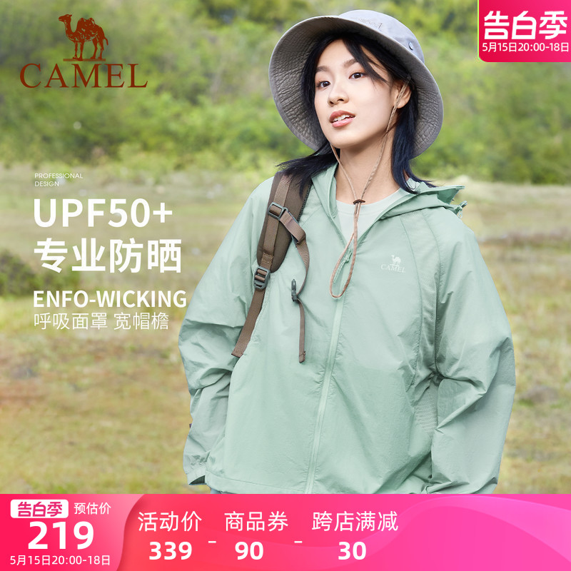 骆驼女装UPF50+防晒衣2024夏季新款户外防紫外线透气薄遮阳防晒服