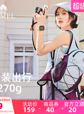 [270G]骆驼轻量化出游双肩背包女轻便旅行旅游小型户外徒步登山包