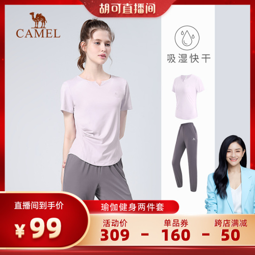 【胡可推荐】骆驼瑜伽服套装女夏季薄款运动服外穿短袖健身两件套