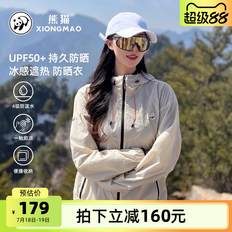 骆驼瑜伽外套凉感户外防晒