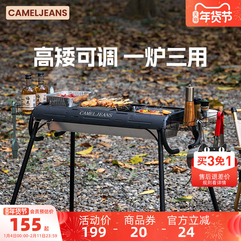 CAMELJEANS炊烟烧烤炉子家用户外炭炉烤肉无烟围炉烤架露营