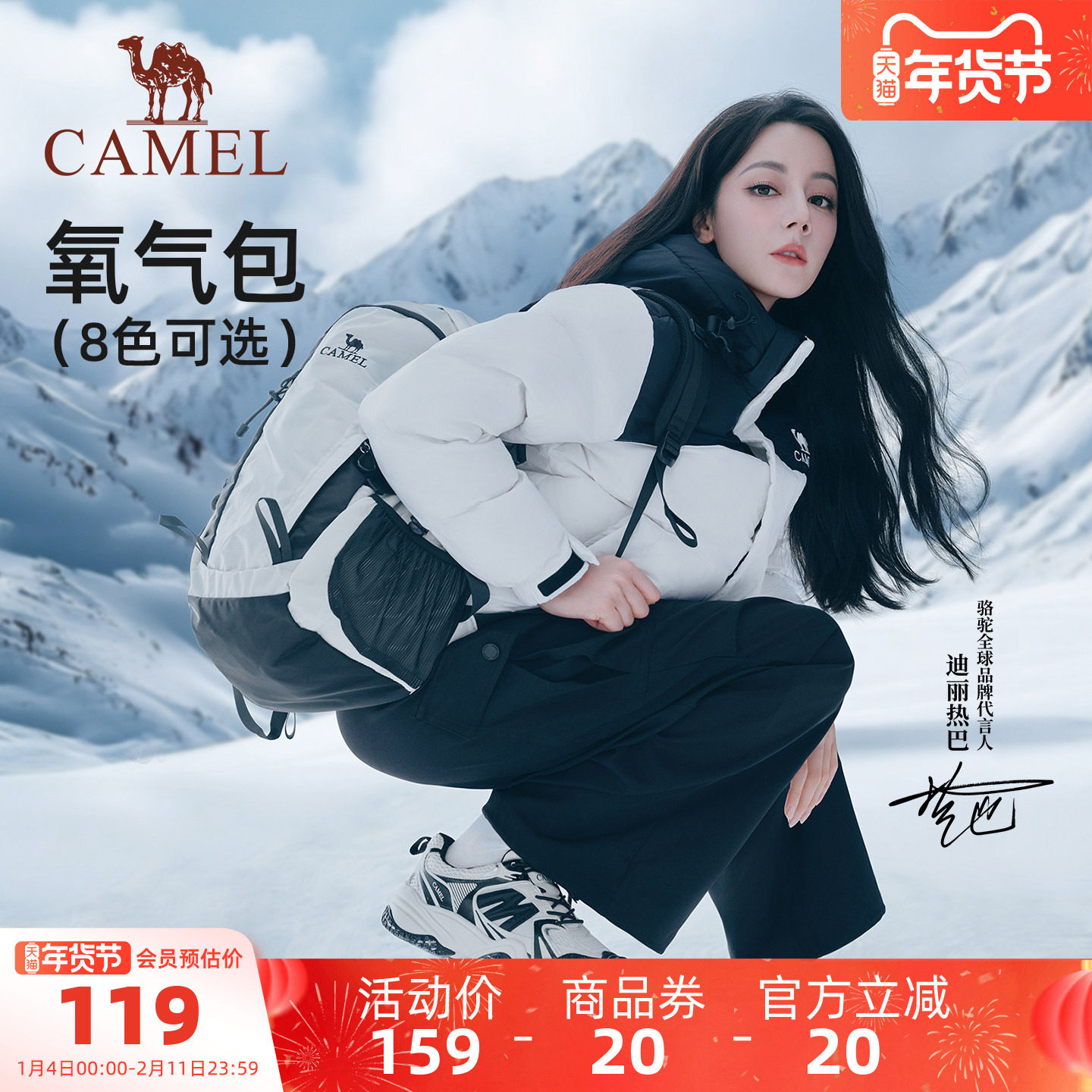 [迪丽热巴同款]骆驼书包户外登山包双肩包旅游徒步轻便学生背包