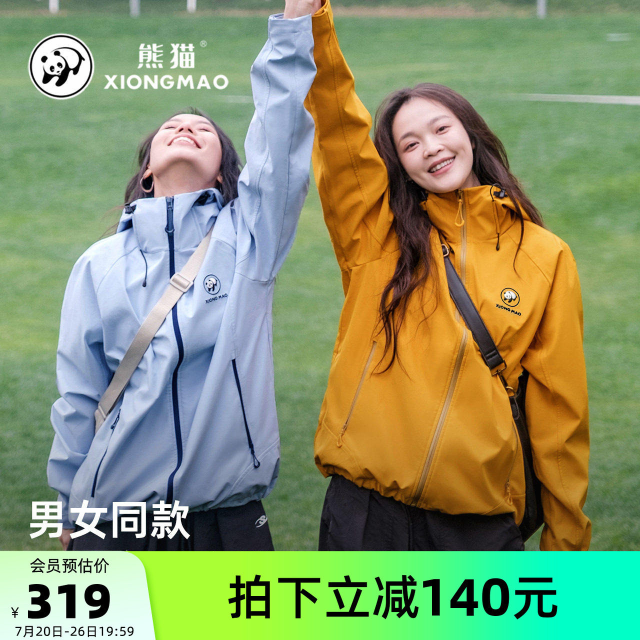 骆驼熊猫户外软壳衣女2026春季新款防风防泼水连帽外套男运动服