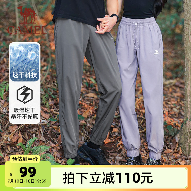 骆驼运动速干长裤男士2025春夏季薄款透气休闲户外跑步登山裤子女