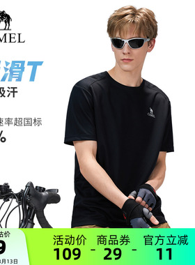 骆驼户外速干T恤男26春夏季短袖圆领透气吸汗徒步登山运动上衣女