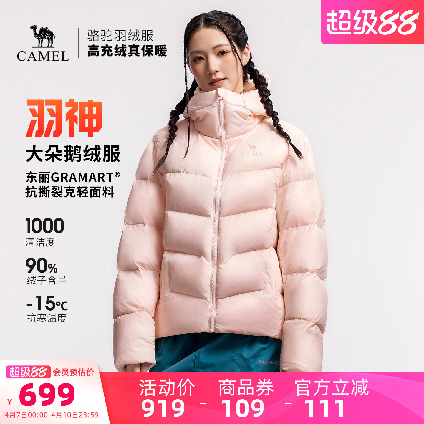 【鹅绒】骆驼羽神户外羽绒服冬季新款女款男款外套防风保暖面包服