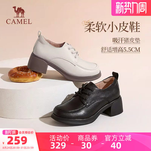 骆驼女鞋2026夏季新款小皮鞋粗跟厚底黑色单鞋牛津鞋休闲乐福鞋女
