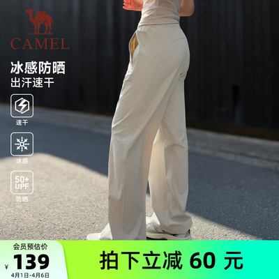 骆驼女装弯刀速干裤2026夏季新款透气速干防晒凉感休闲防晒裤女