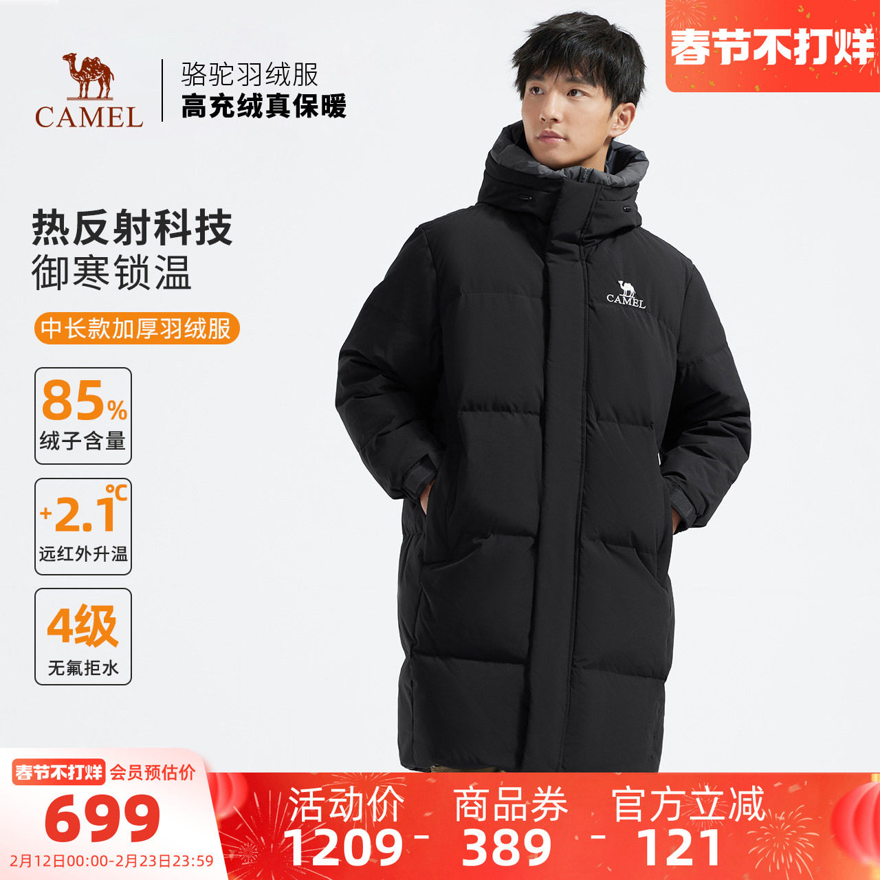 【麒麟】骆驼男装中长款羽绒服男冬户外加厚防风保暖情侣鸭绒外套