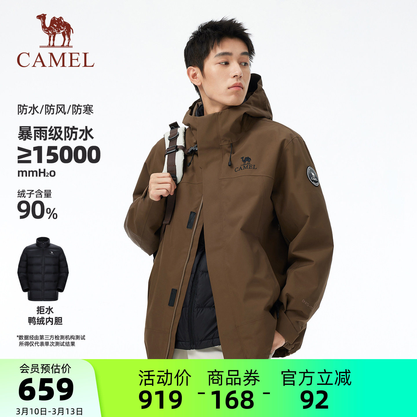 骆驼冲锋衣三合一羽绒服男女春季新款羽绒内胆外套防风防水登山服