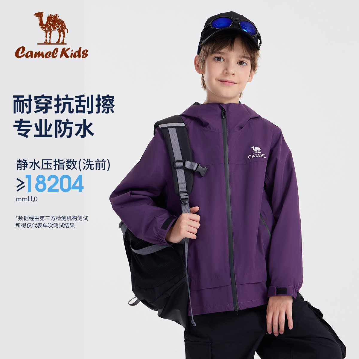 骆驼儿童冲锋衣2026新款连帽防水防风中大童户外登山服男女童外套
