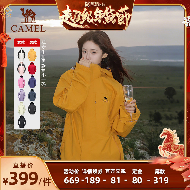 【付定金！k姐年货节】骆驼谷子黄色冲锋衣男女三合一可拆卸外套,户外/登山/野营/旅行用品,冲锋衣,淘宝优惠券,粉丝福利购,淘宝优惠卷