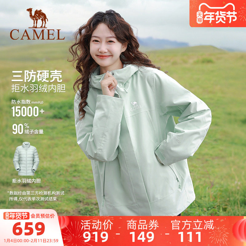骆驼户外羽绒冲锋衣女三合一拒水羽绒胆防风防水外套旅游登山服男