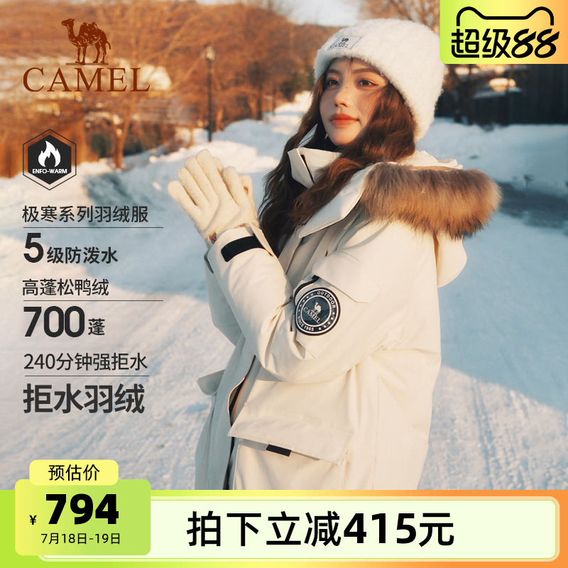 骆驼工装羽绒服035大毛领派克服