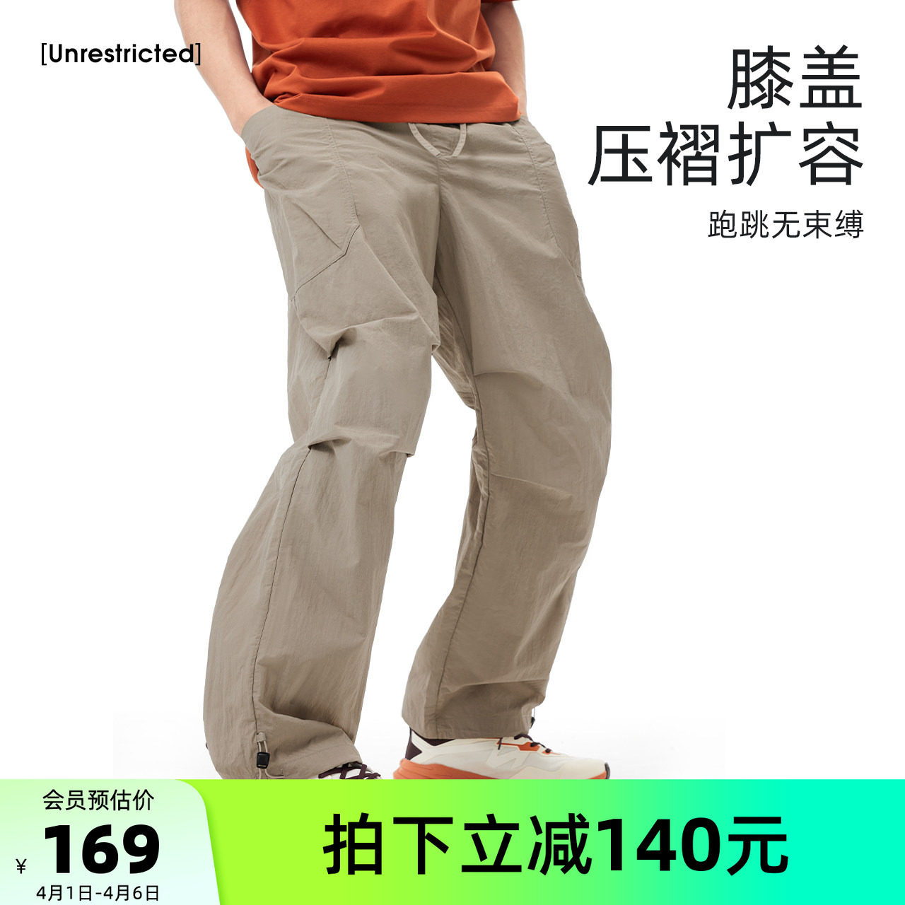 骆驼男装休闲裤男运动夏季户外伞兵裤工装裤透气凉感upf50+防晒裤