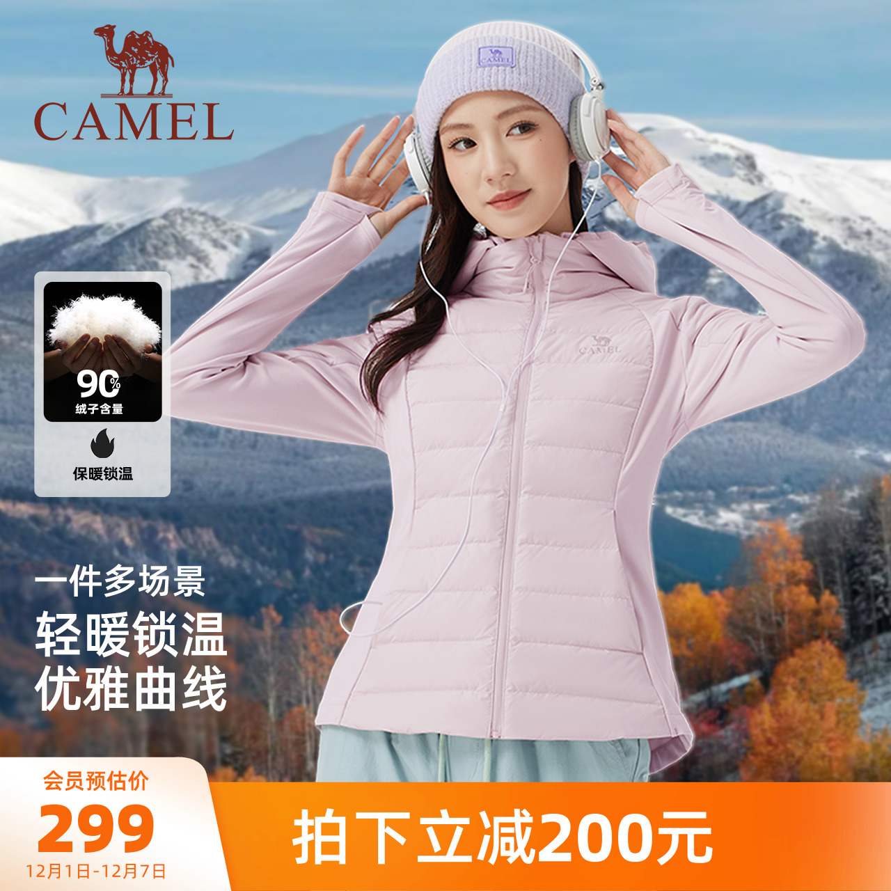 骆驼女装轻薄羽绒服修身2025年冬季新款保暖防风连帽羽绒外套女款