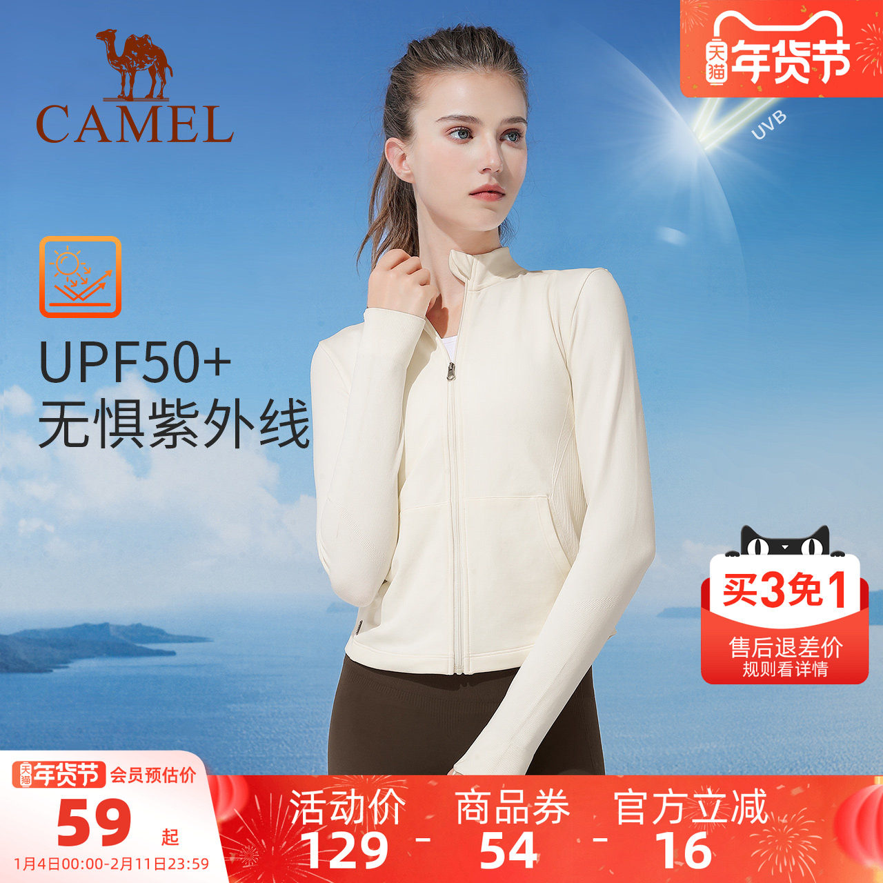 骆驼瑜伽外套女款夏季修身跑步健身服透气针织百搭显瘦防晒运动服,运动/瑜伽/健身/球迷用品,瑜伽外套,淘宝优惠券,粉丝福利购,淘宝优惠卷