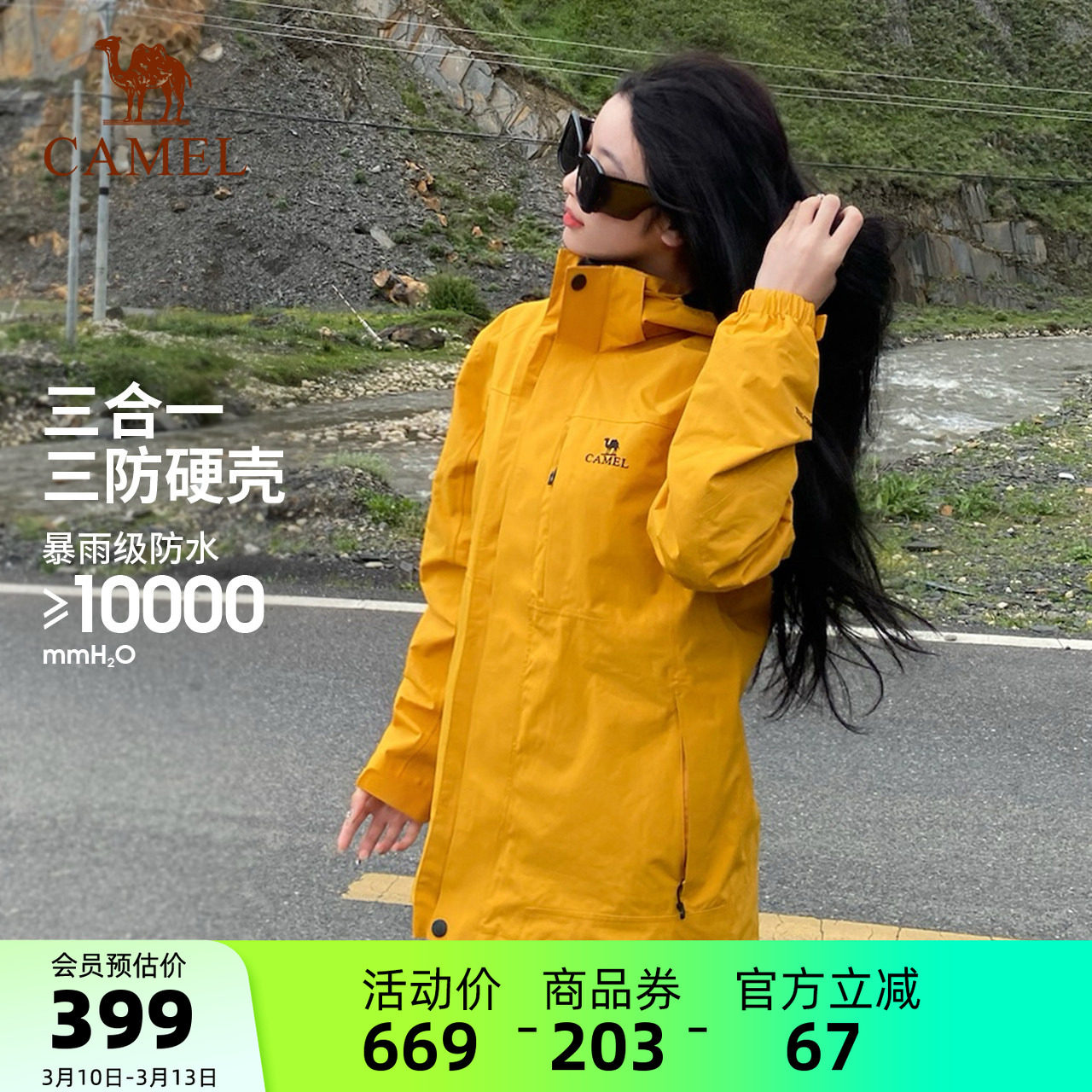 骆驼户外单板滑雪服男女25秋冬三合一防风防水保暖外套滑雪冲锋衣