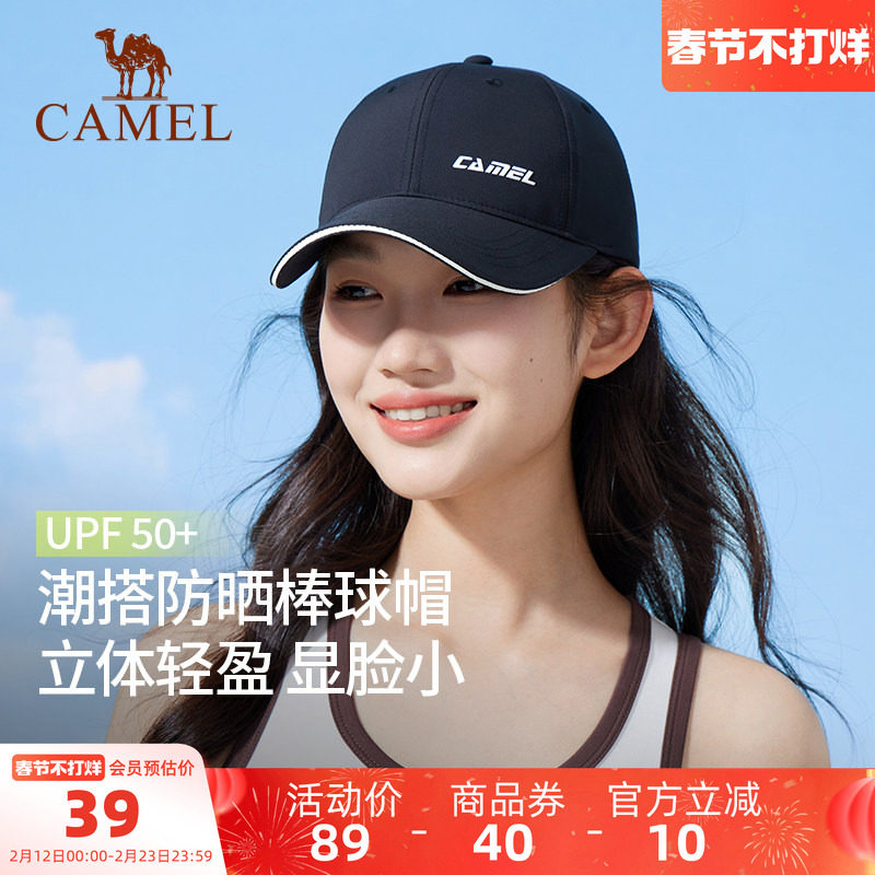 骆驼防晒棒球帽大帽檐2025年新款夏女男显脸小美式网球帽鸭舌帽子