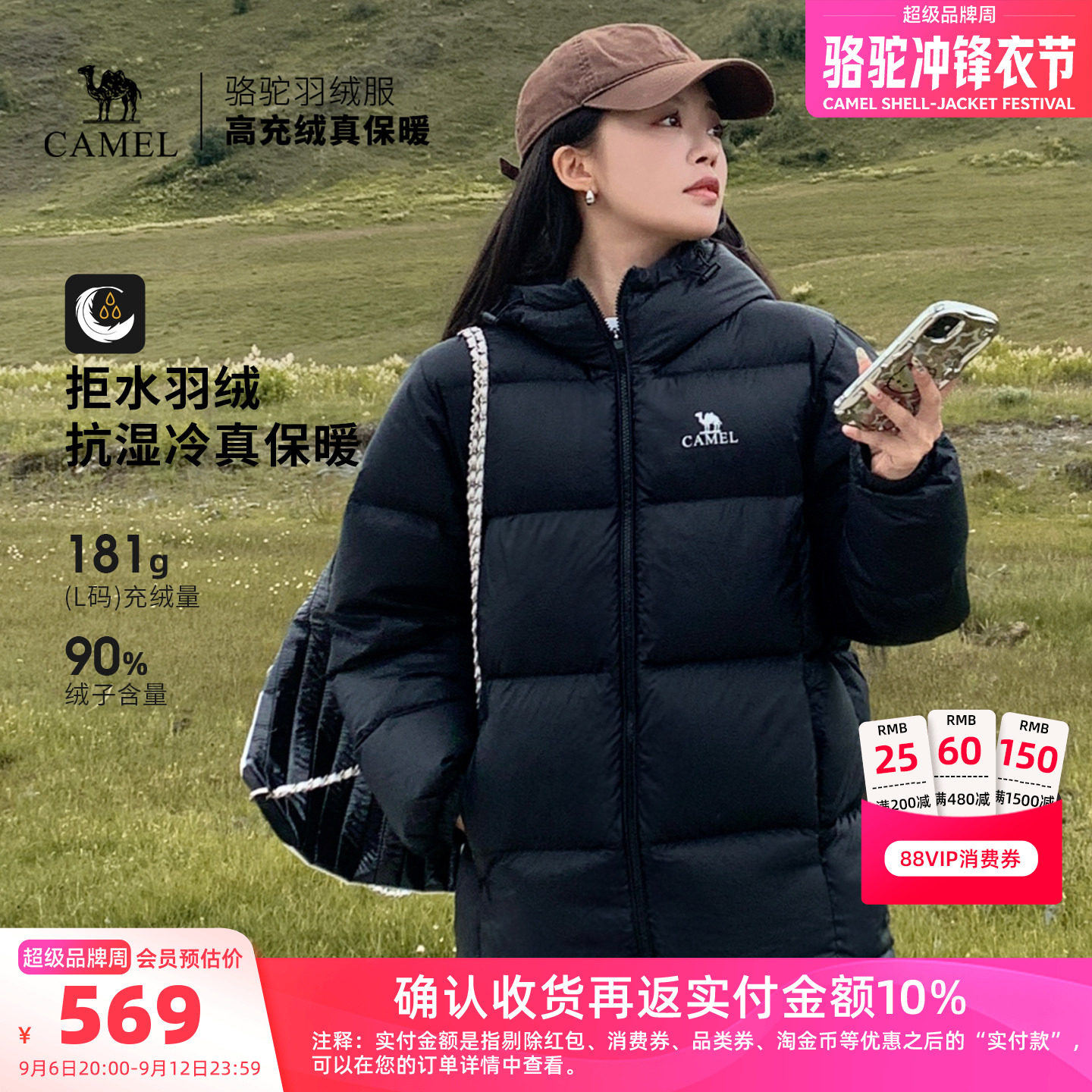 骆驼户外羽绒服冬季新款男女款加厚外套拒水羽绒保暖外套面包服