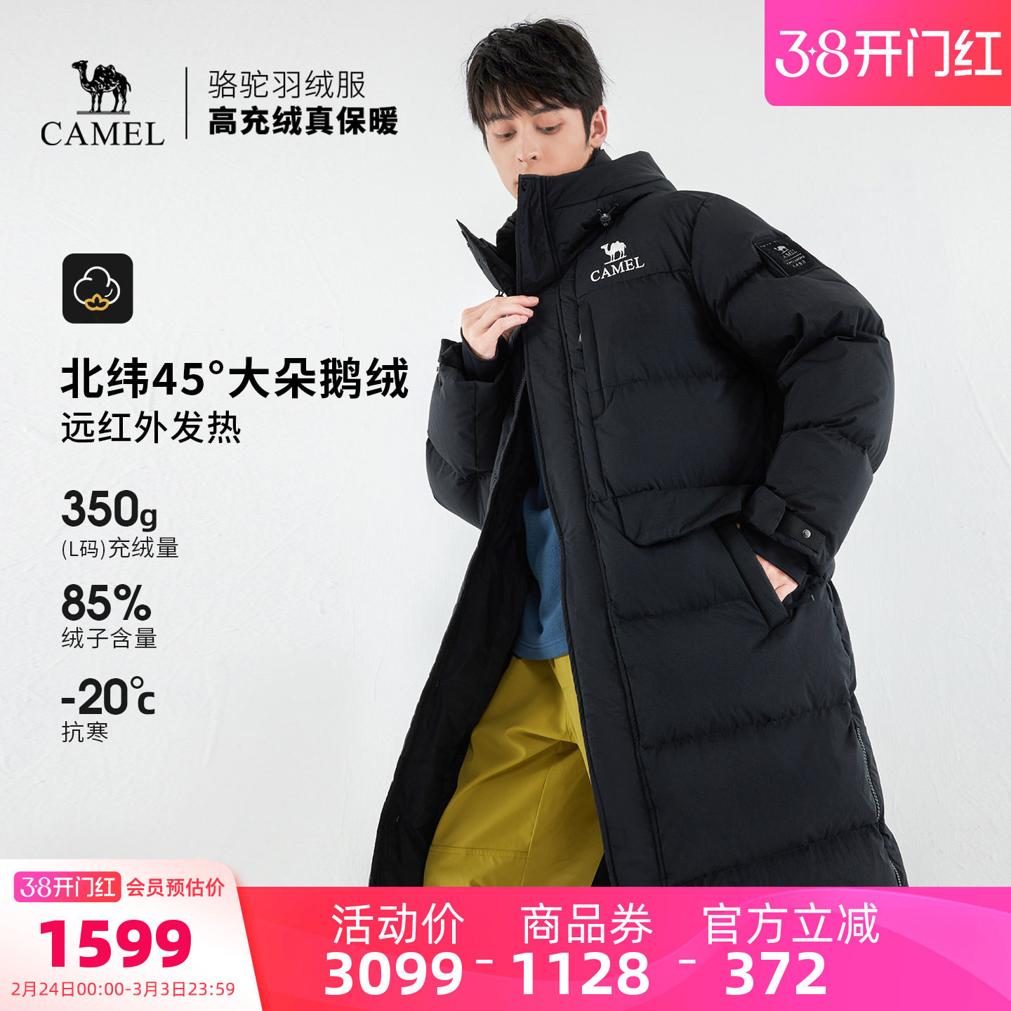 【鹅绒】骆驼户外极寒羽绒服冬季新款女款男款长款加厚保暖面包服