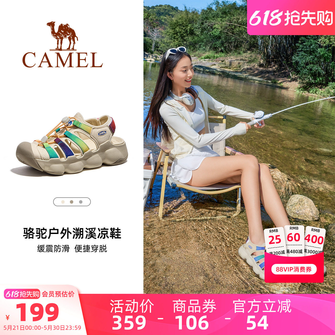 骆驼户外溯溪鞋夏季女2026新款女鞋运动凉鞋速干透气沙滩涉水鞋子