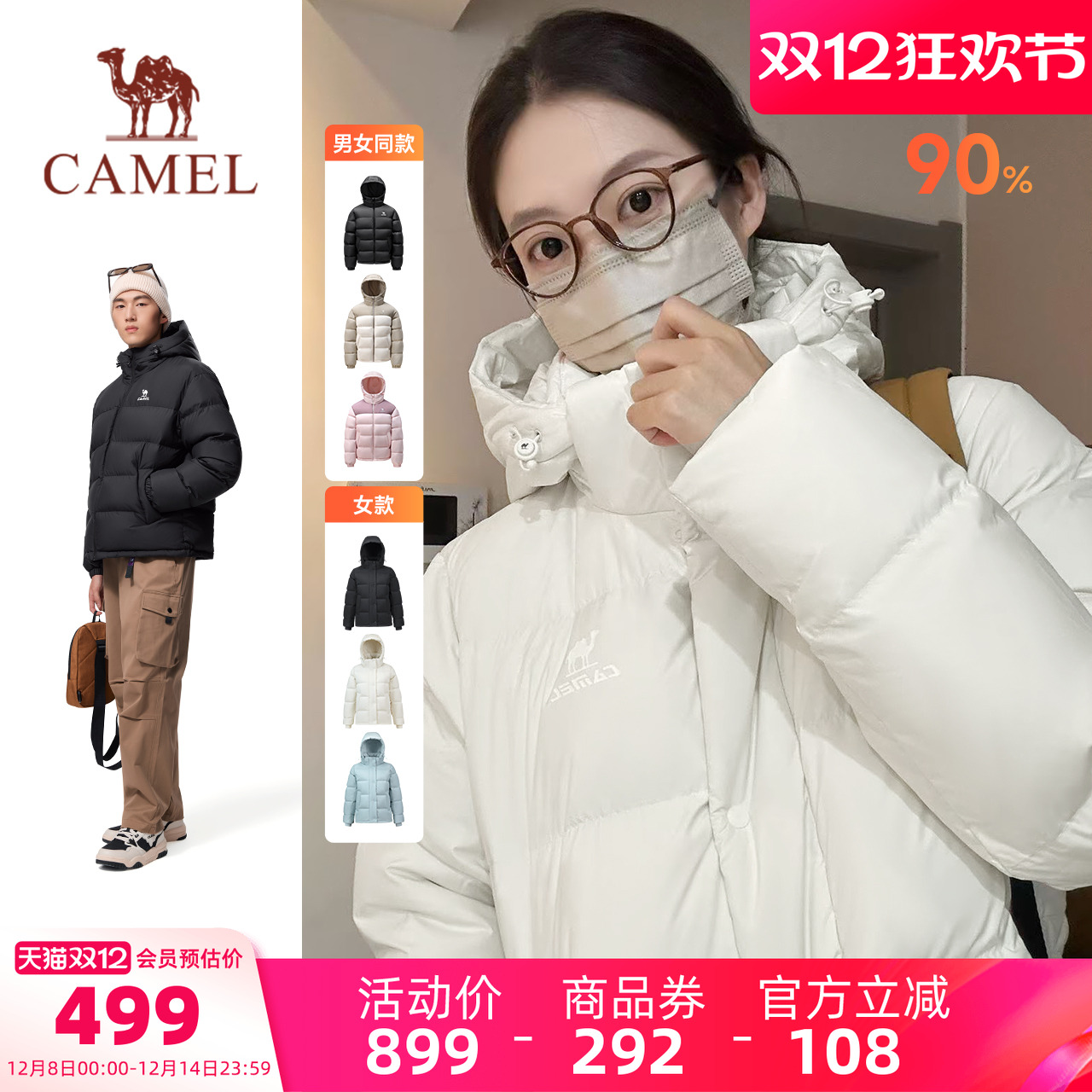 骆驼泡芙羽绒服鸭绒女2025冬季90绒子火山岩发热保暖连帽面包服女