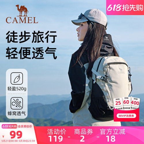 骆驼云影书包休闲旅行双肩包轻便女旅游通勤背包户外运动登山包